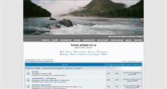 Desktop Screenshot of forum.azimut-vt.ru