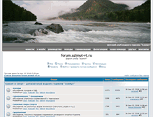 Tablet Screenshot of forum.azimut-vt.ru